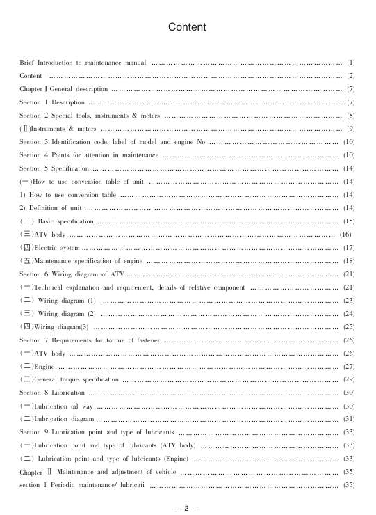 Jianshe JS400 ATV Service Manual factory service manual title page