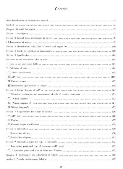 Jianshe JS400 ATV Service Manual factory service manual title page