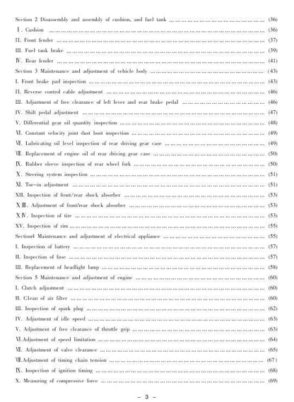 Jianshe JS400 ATV Service Manual table of contents