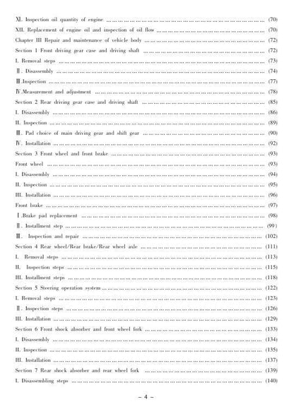 Jianshe JS400 ATV Service Manual sample page from service manual