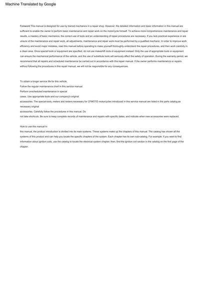 CFMoto 450MT Motorcycle Service Manual | 2023-2026 - sample page 8