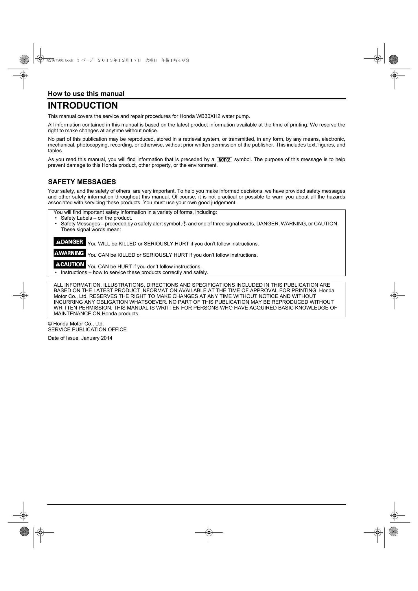 Honda WB30XH2 Water Pump Service Manual | 2013-2017 - sample page 6
