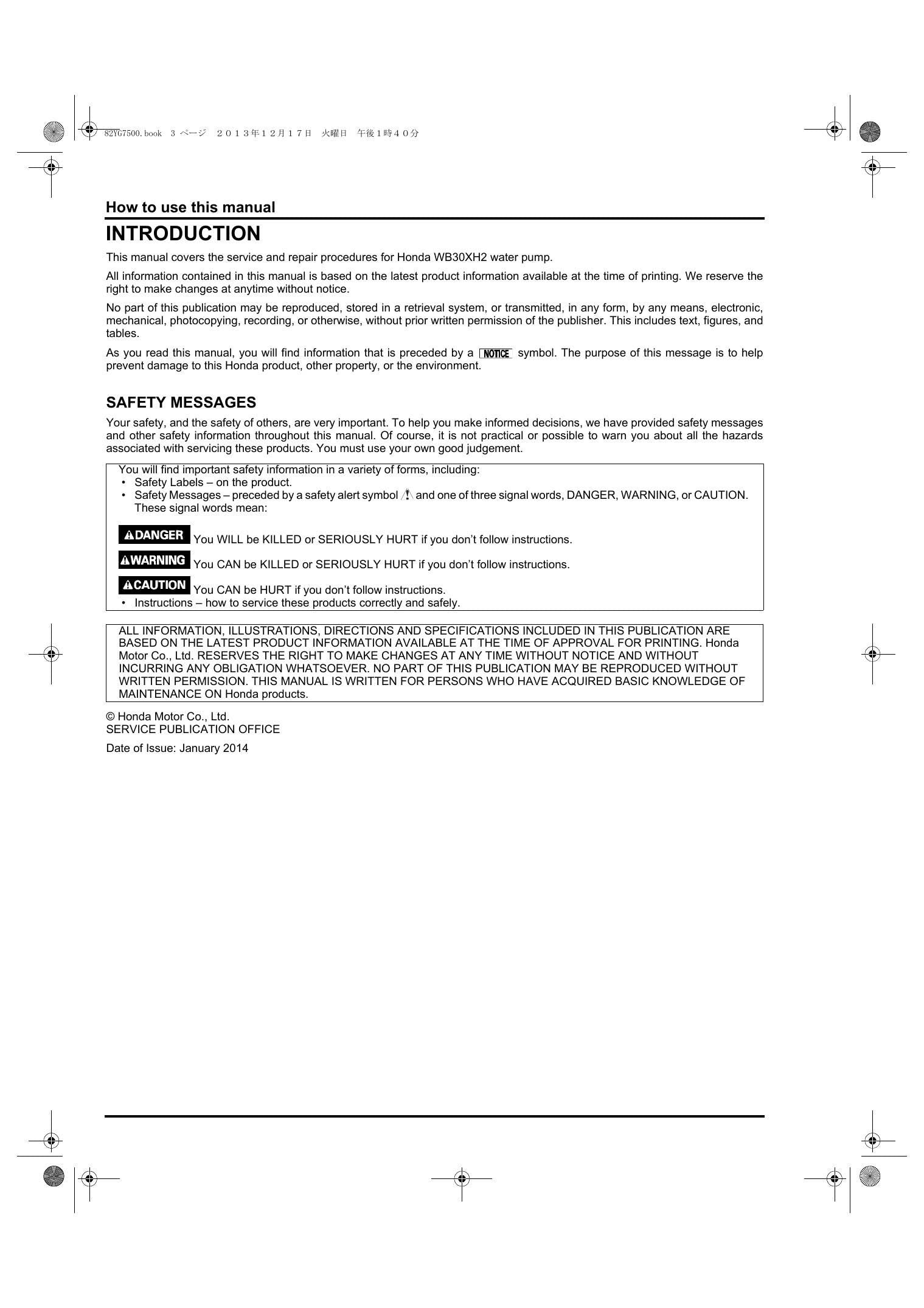 Honda WB30XH2 Water Pump Service Manual | 2013-2017 - sample page 6