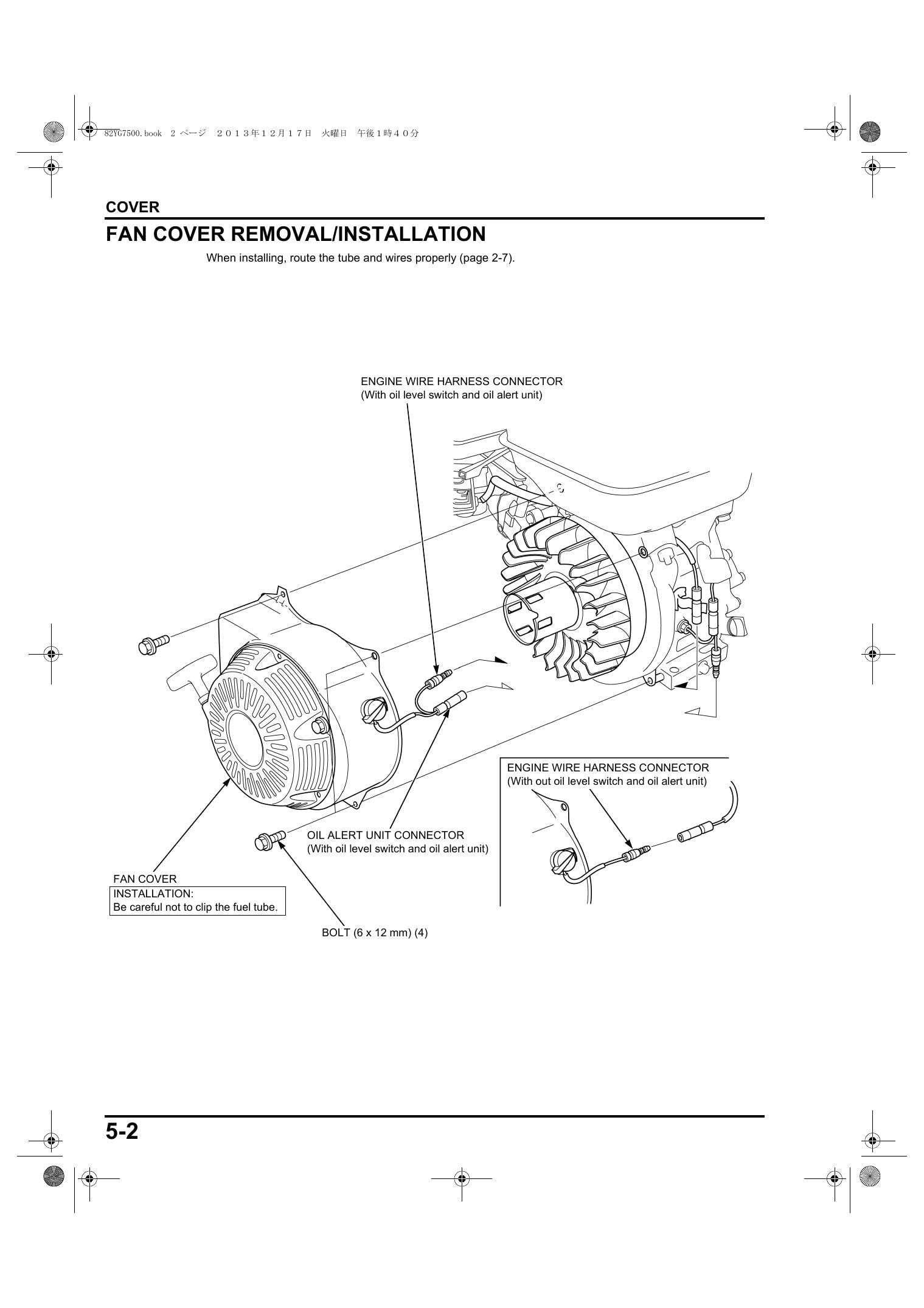 Honda WB30XH2 Water Pump Service Manual | 2013-2017 - sample page 4