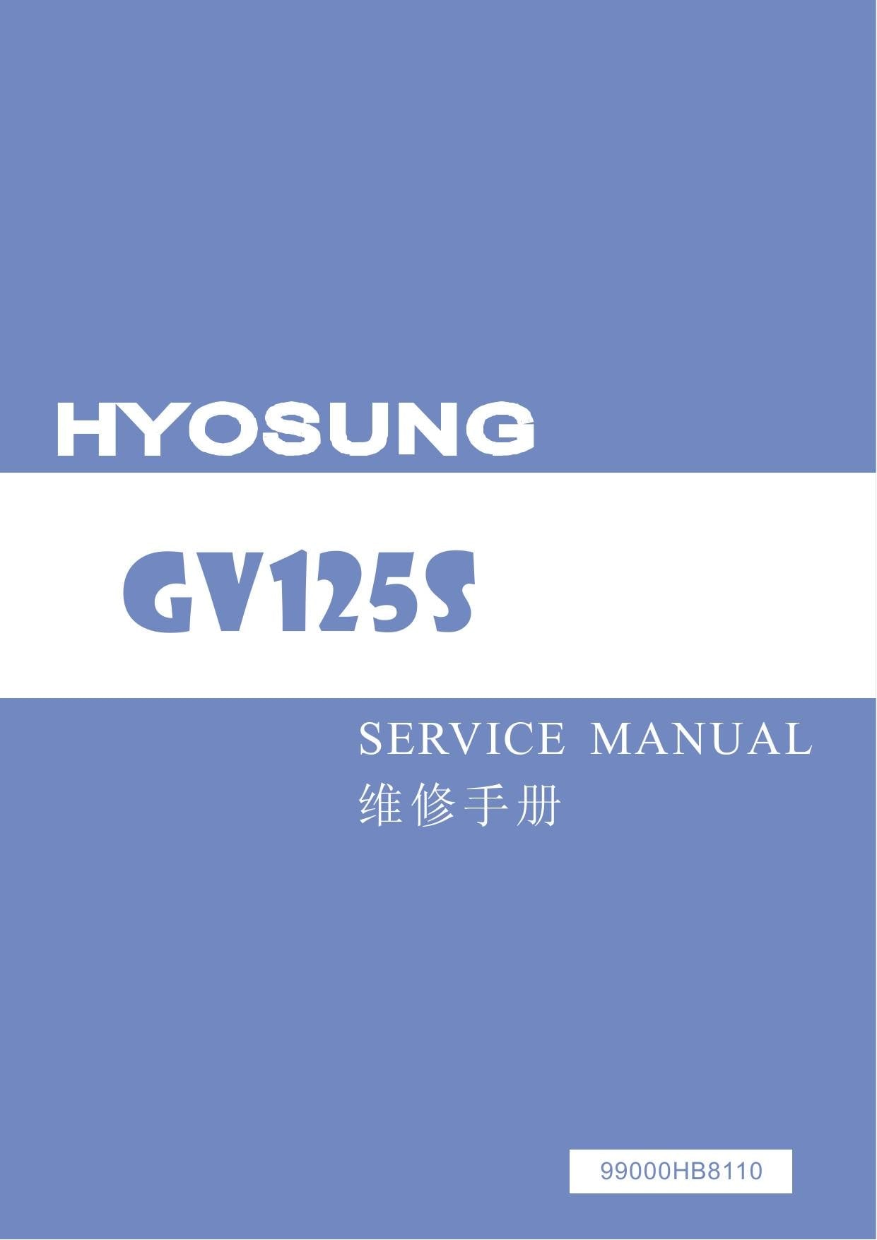 Hyosung GV125S Motorcycle Service Manual | 2019-2023 - sample page 1