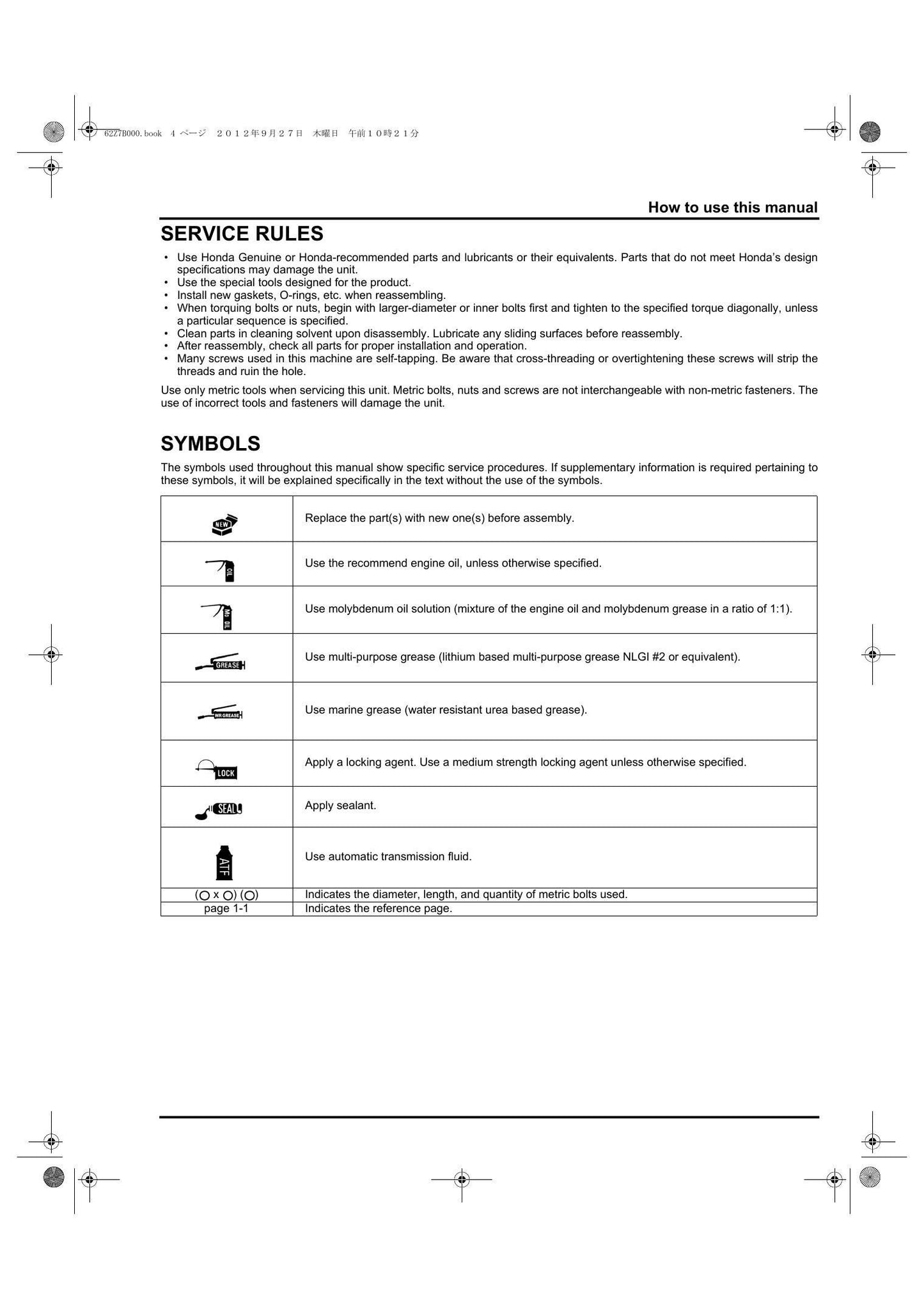 Honda GX270H GX390H1 Engine Service Manual | 2012-2016 - sample page 6