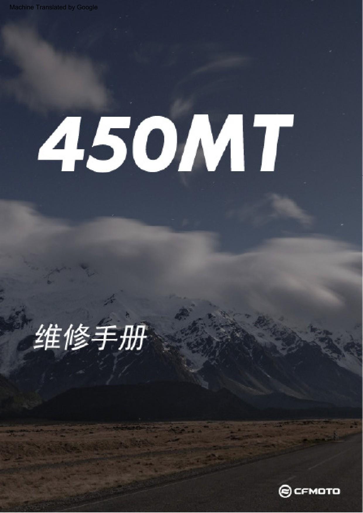 CFMoto 450MT Motorcycle Service Manual | 2023-2026 - sample page 2
