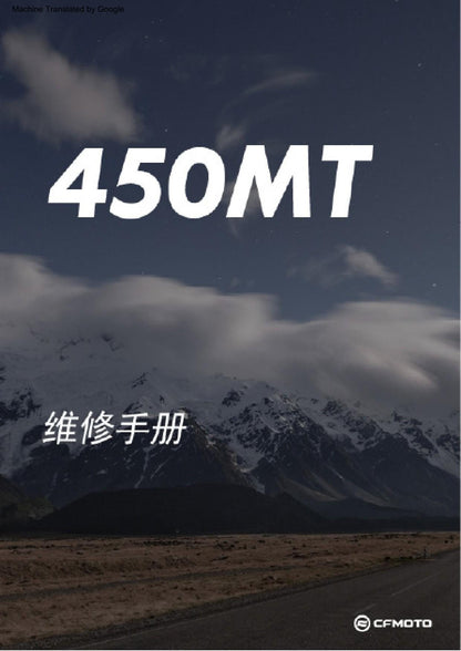 CFMoto 450MT Motorcycle Service Manual | 2023-2026 - sample page 2