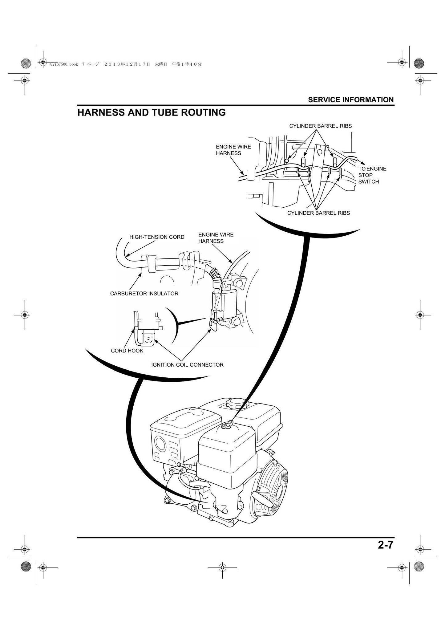 Honda WB30XH2 Water Pump Service Manual | 2013-2017 - sample page 3