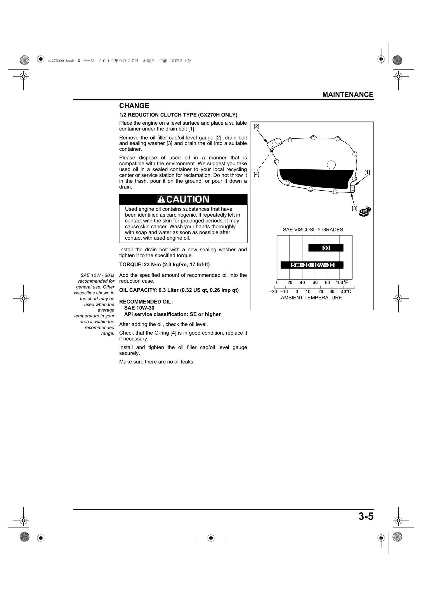 Honda GX270H GX390H1 Engine Service Manual | 2012-2016 - sample page 2