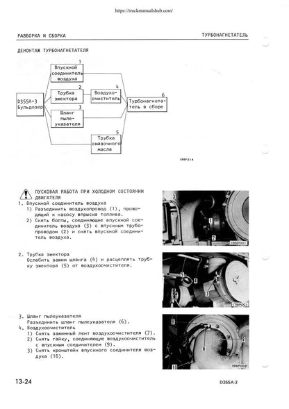Komatsu D355A-3 Bulldozer Service Manual | 1989-1993 - sample page 2