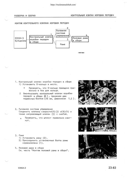 Komatsu D355A-3 Bulldozer Service Manual | 1989-1993 - sample page 3